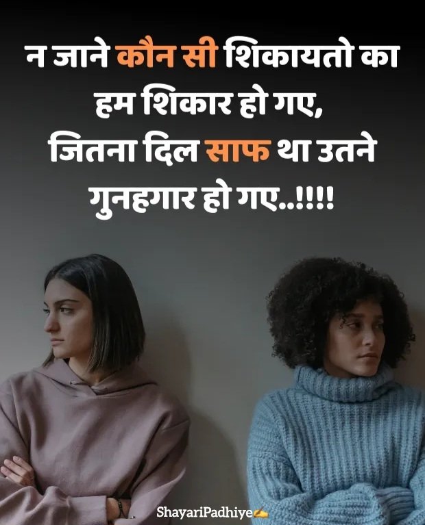 sad girl shayari