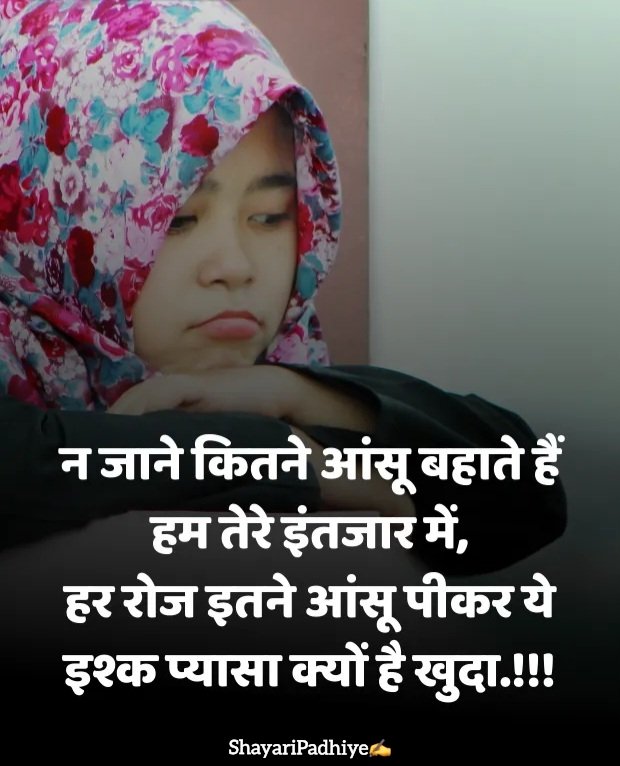 sad girl shayari
