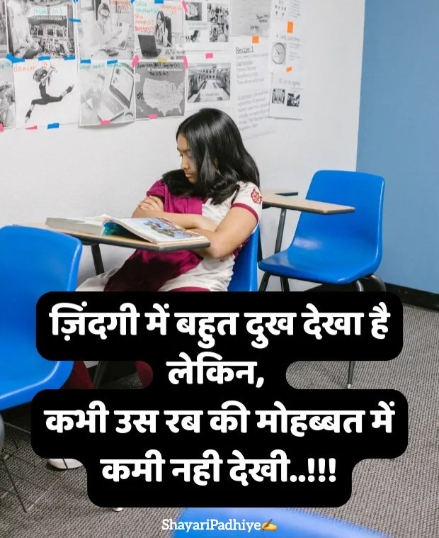 sad girl shayari