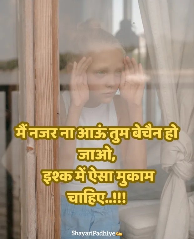 sad girl shayari