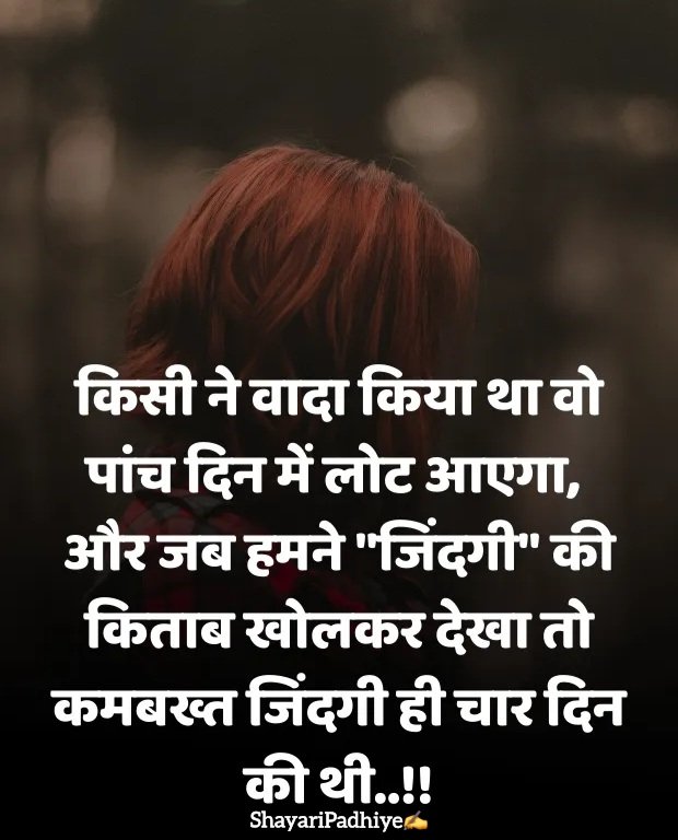 sad girl shayari