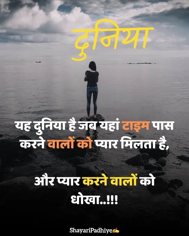 sad girl shayari