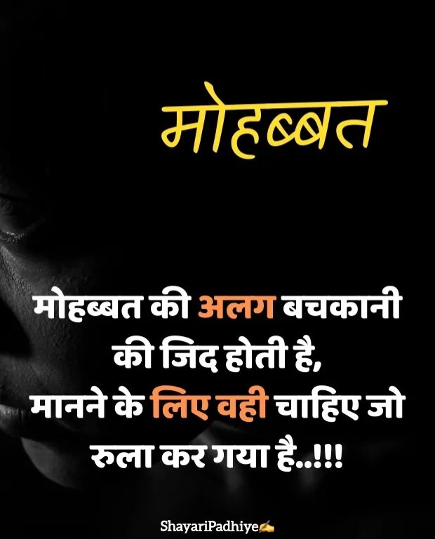 sad girl shayari
