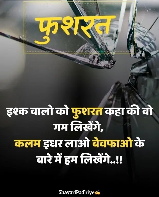 sad shayari in hindi sad shayari in hindi