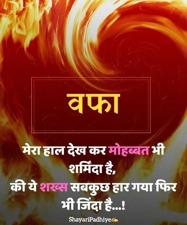 sad shayari in hindi sad shayari in hindi