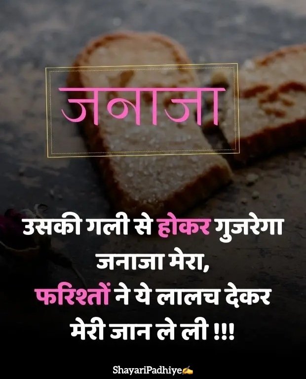 sad shayari in hindi sad shayari in hindi