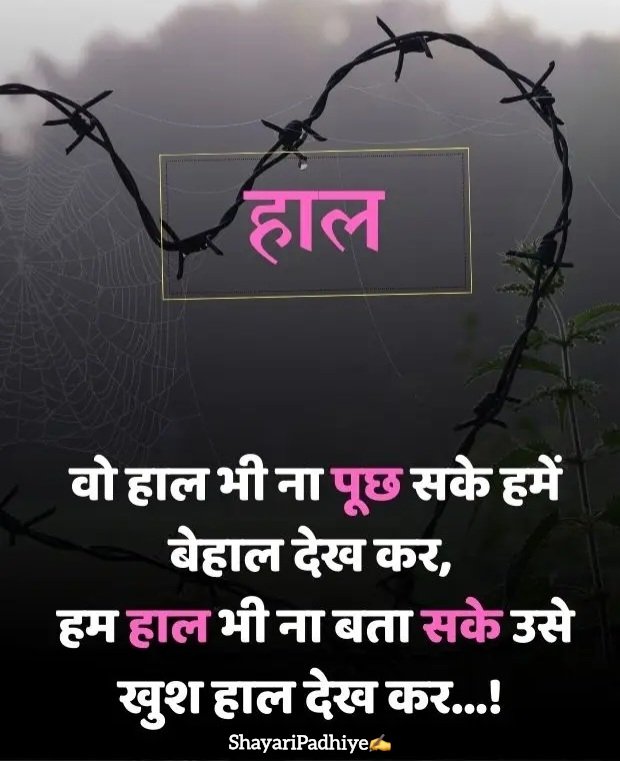 sad shayari in hindi sad shayari in hindi
