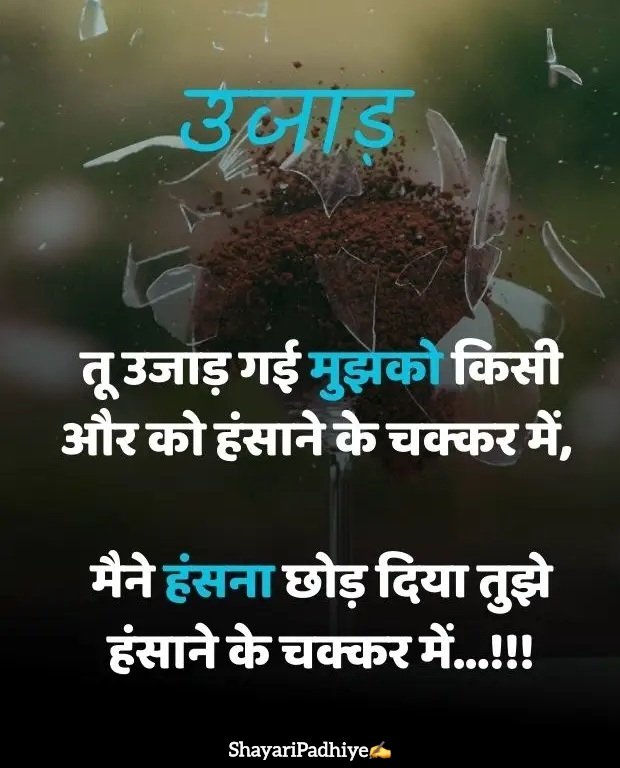 sad shayari in hindi sad shayari in hindi