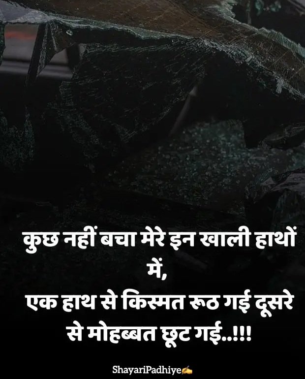 sad shayari in hindi sad shayari in hindi