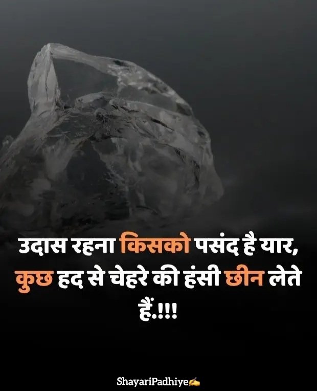 sad shayari in hindi sad shayari in hindi