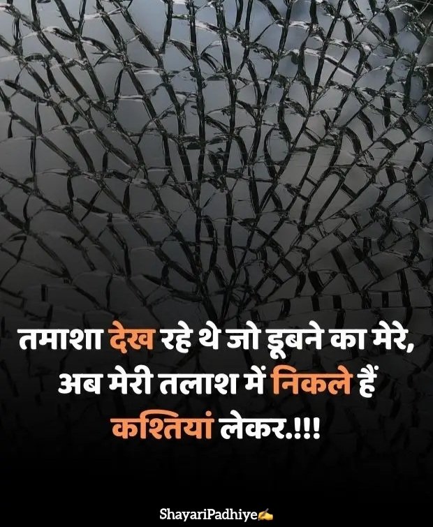 sad shayari in hindi sad shayari in hindi