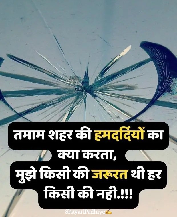 sad shayari in hindi sad shayari in hindi
