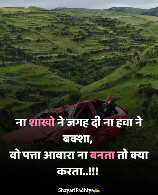 sad shayari in hindi sad shayari in hindi
