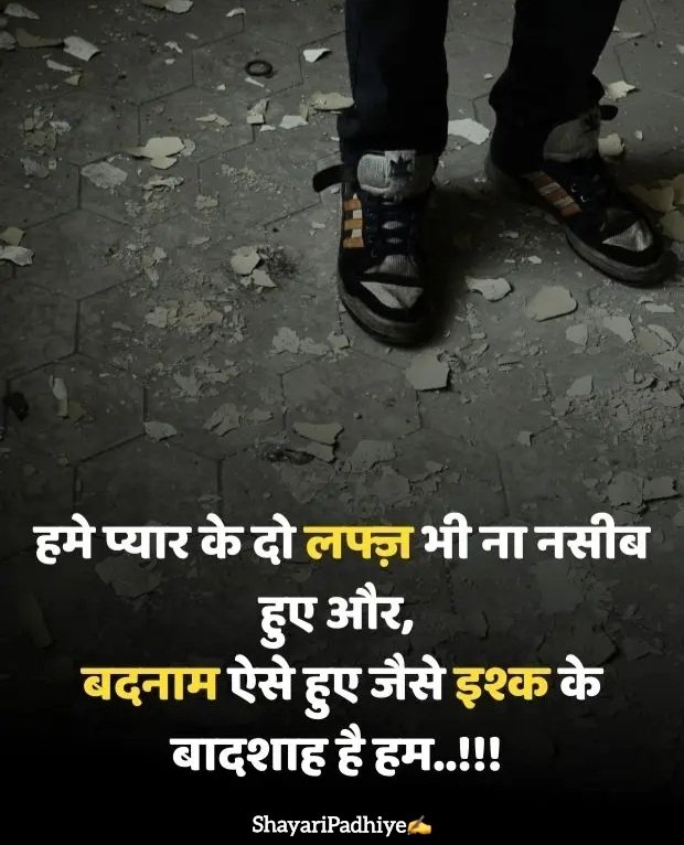 sad shayari in hindi sad shayari in hindi