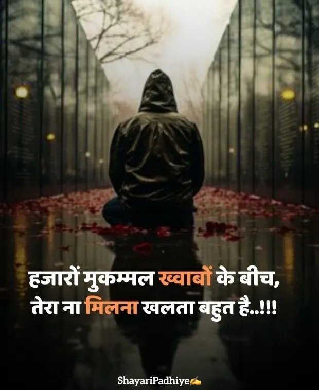 sad shayari in hindi sad shayari in hindi