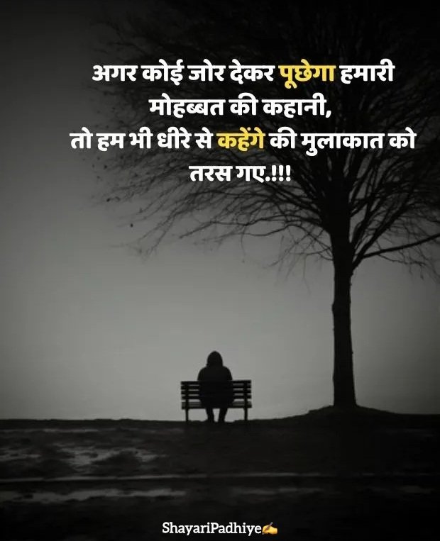 sad shayari in hindi sad shayari in hindi
