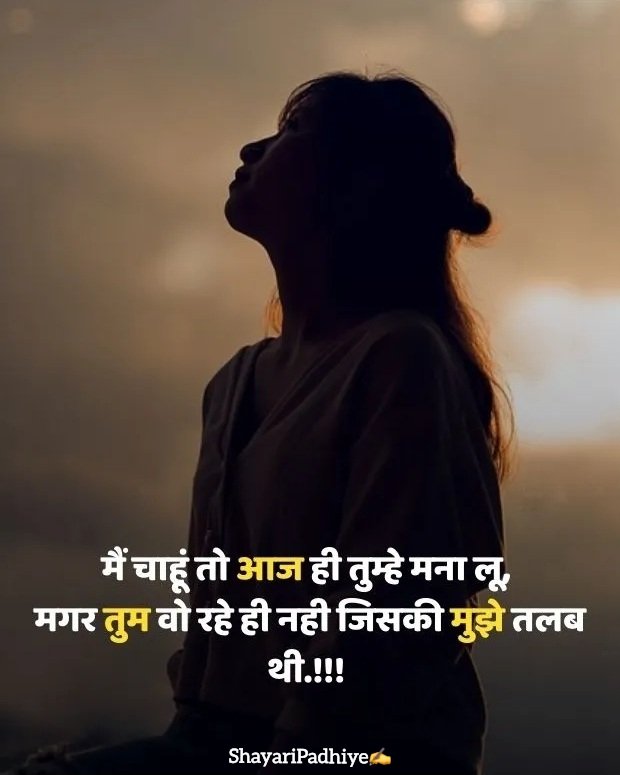 sad shayari in hindi sad shayari in hindi