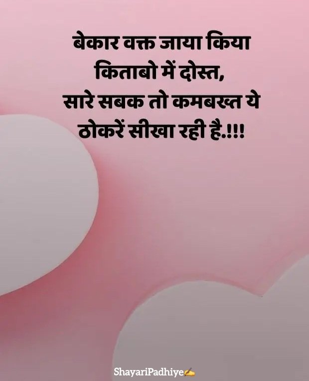 sad shayari in hindi sad shayari in hindi