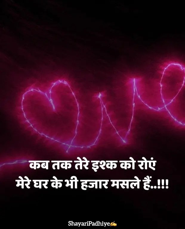 sad shayari in hindi sad shayari in hindi