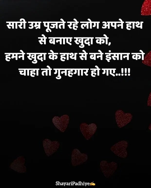 sad shayari in hindi sad shayari in hindi