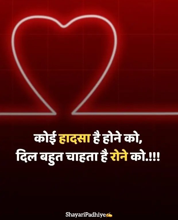 sad shayari in hindi sad shayari in hindi