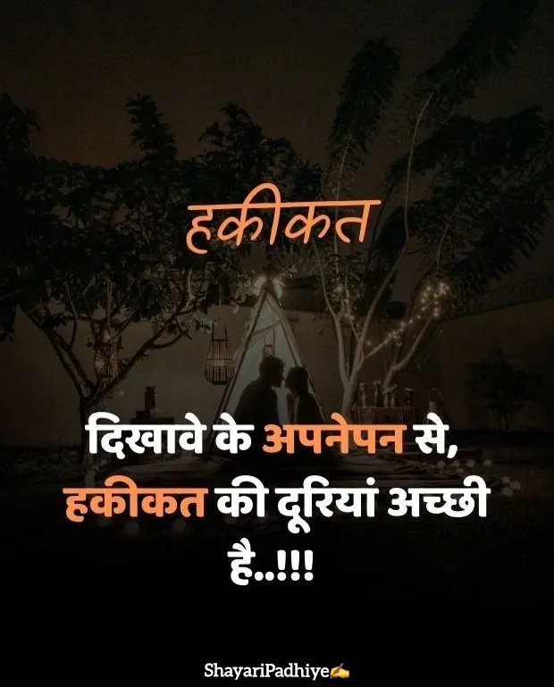 sad shayari life two line sad shayari life two line