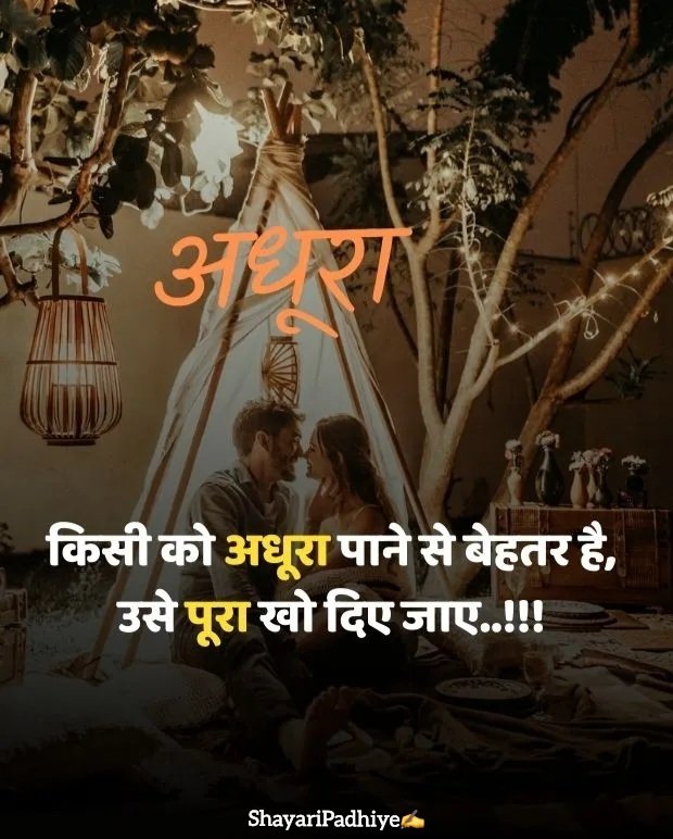 sad shayari life two line sad shayari life two line