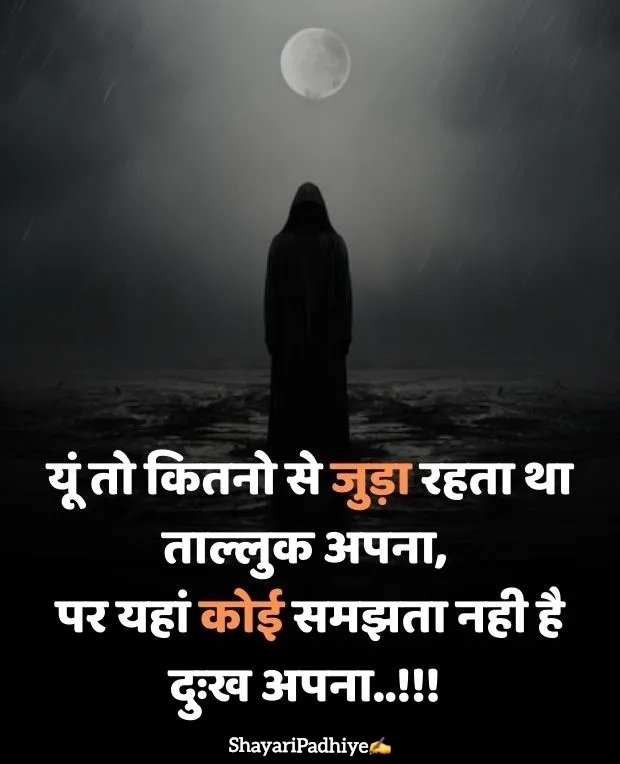 sad status in hindi sad status in hindi