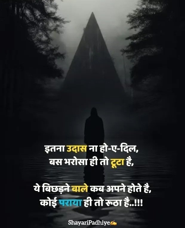 sad status in hindi sad status in hindi