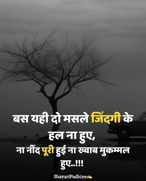sad status in hindi sad status in hindi