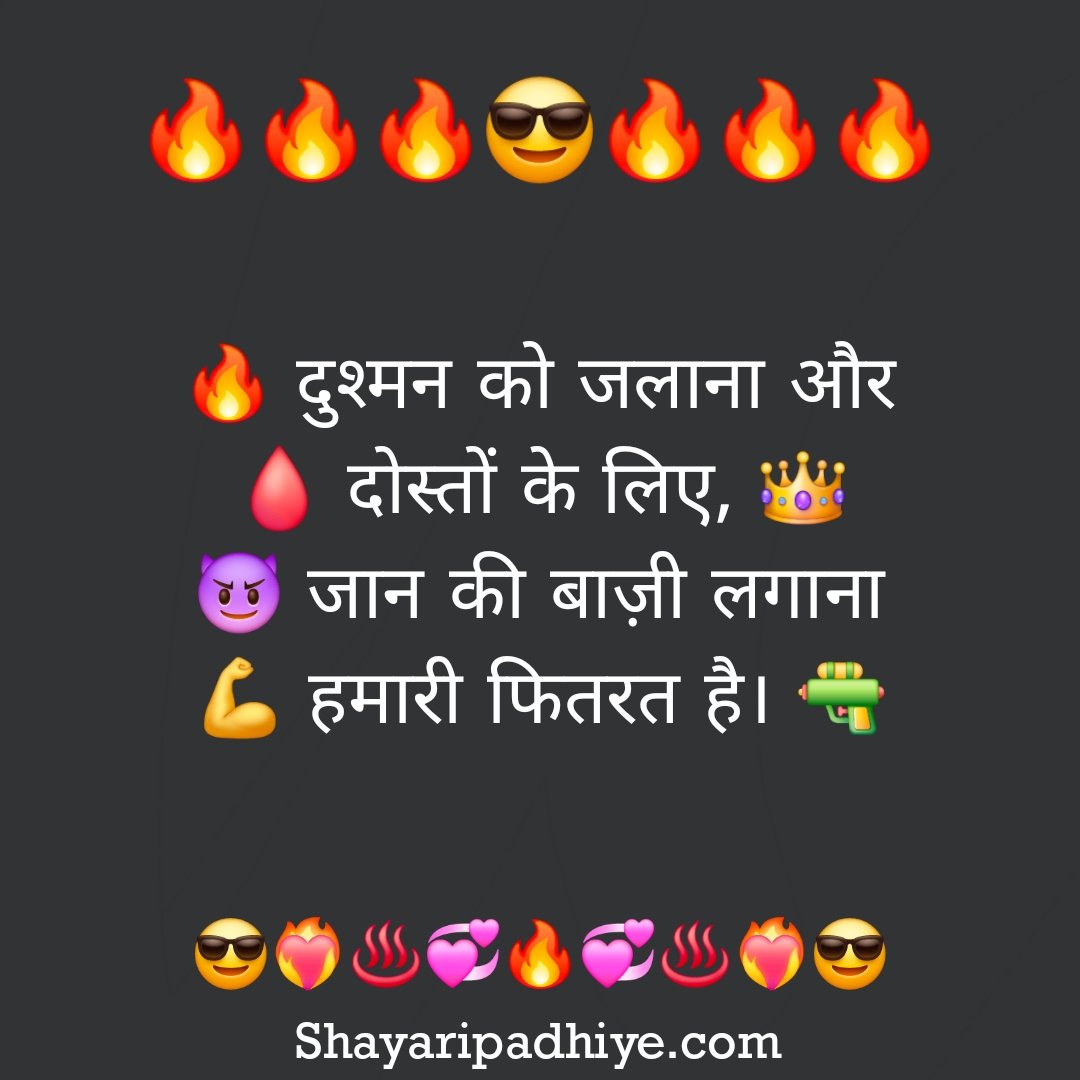 stylish shayari stylish shayari