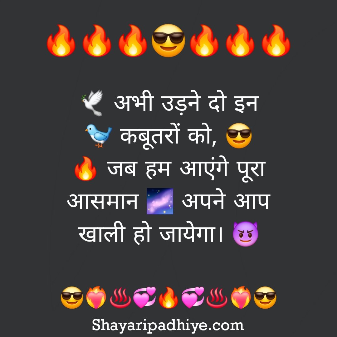 stylish shayari stylish shayari