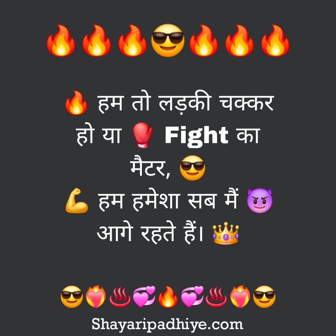 stylish shayari stylish shayari