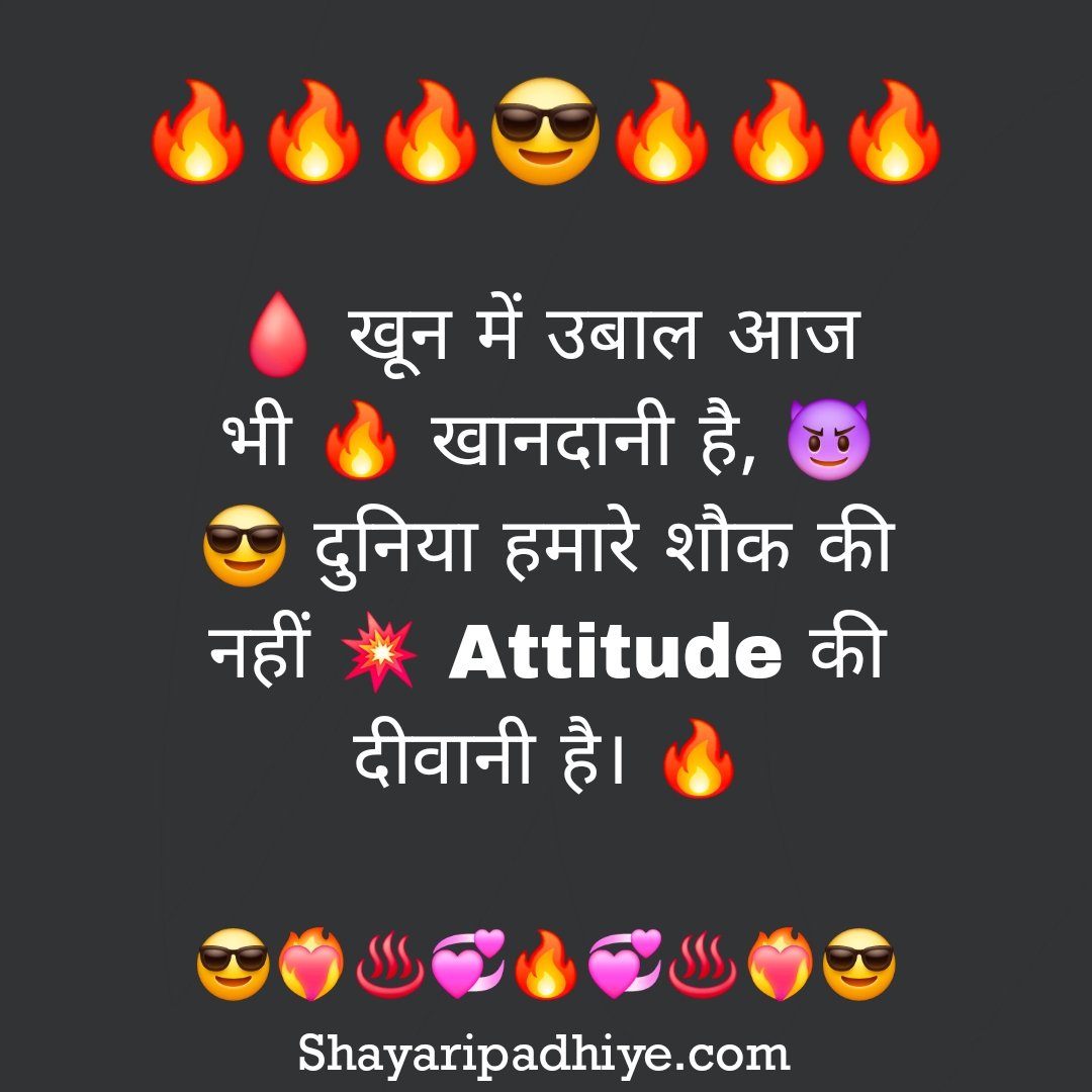 stylish shayari stylish shayari