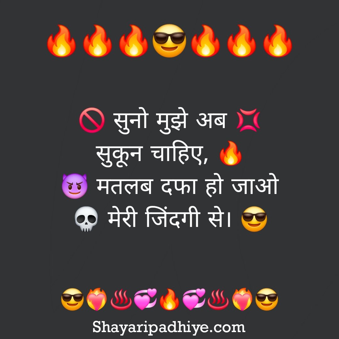 stylish shayari stylish shayari