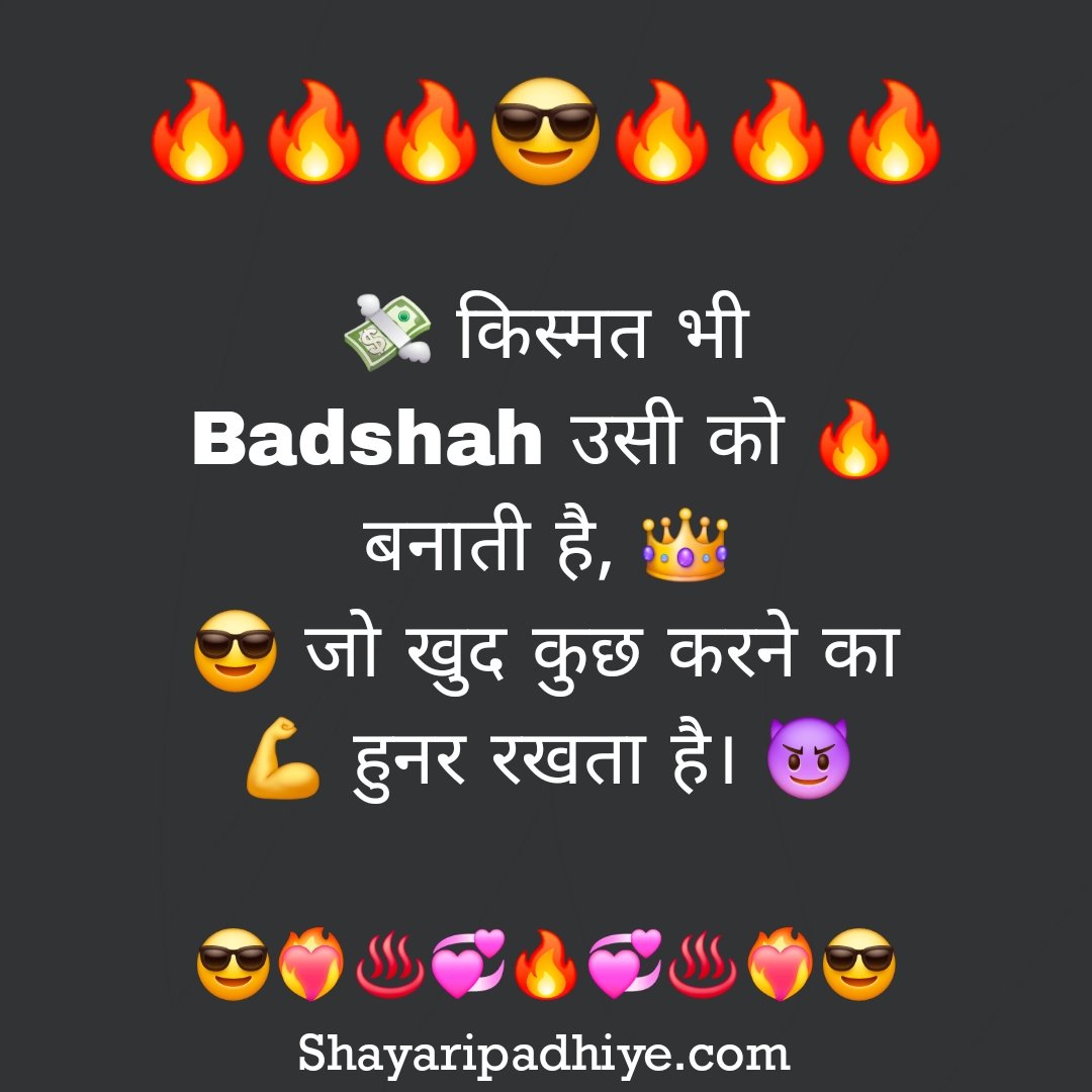 stylish shayari stylish shayari