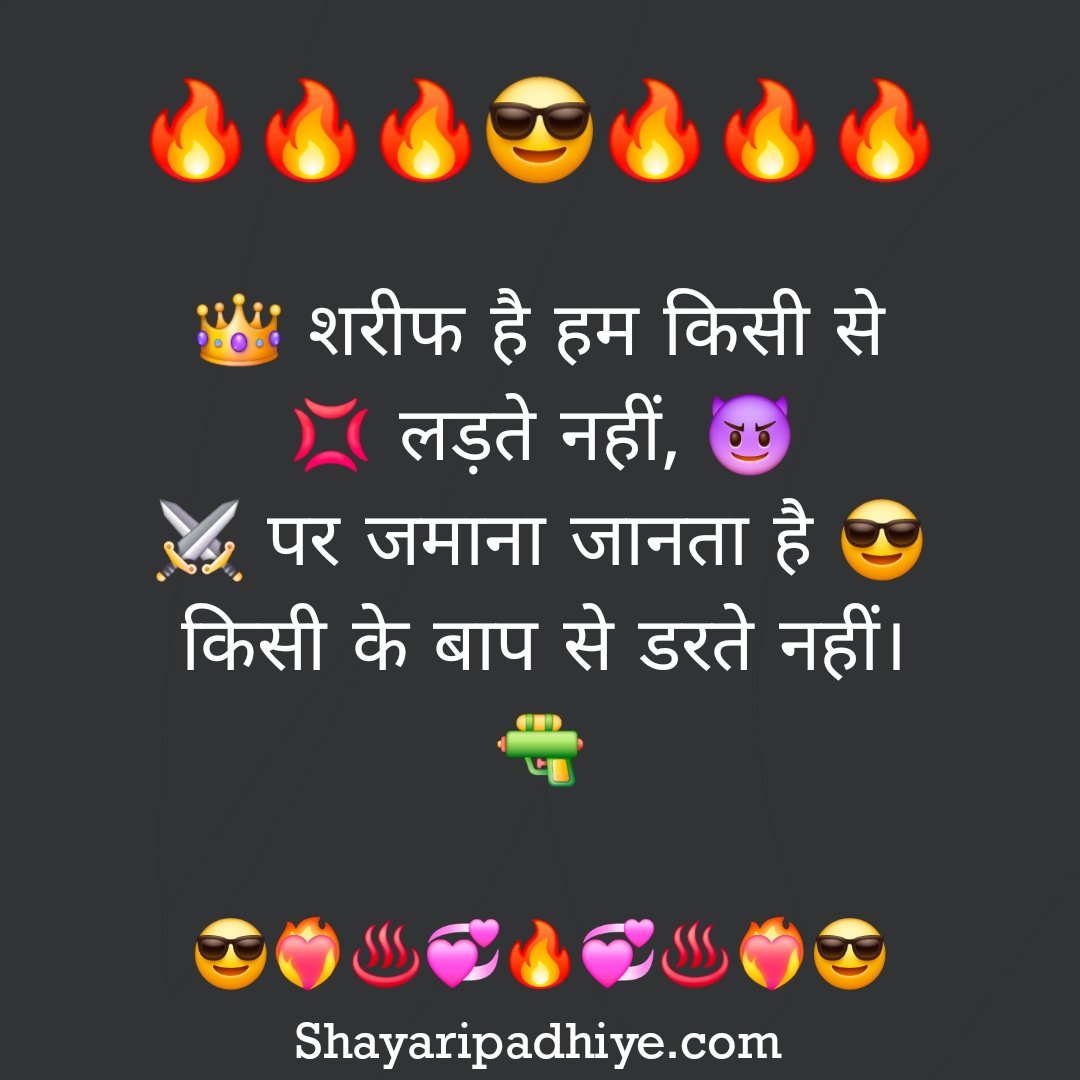 stylish shayari Stylish attitude shayari in hindi