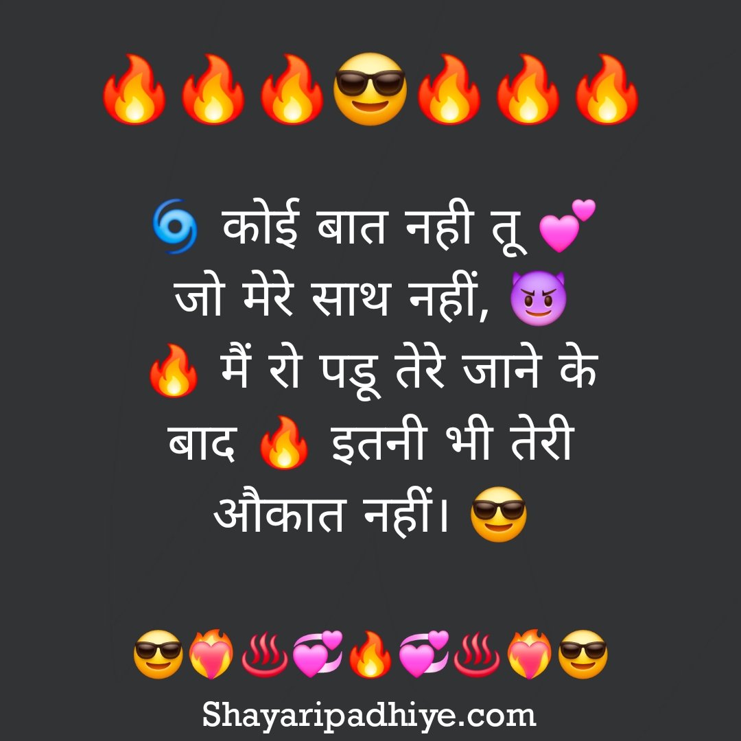 stylish shayari stylish shayari