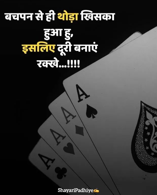 sudhri to meri aadate shayari sudhri to meri aadate shayari