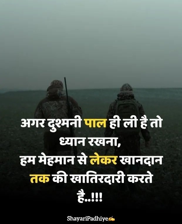 sudhri to meri aadate shayari sudhri to meri aadate shayari