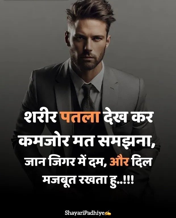 sudhri to meri aadate shayari sudhri to meri aadate shayari