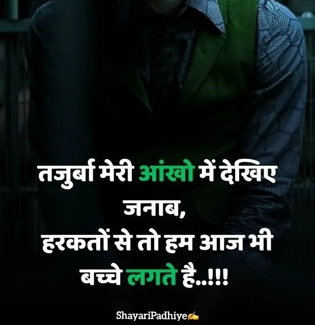 sudhri to meri aadate shayari sudhri to meri aadate shayari