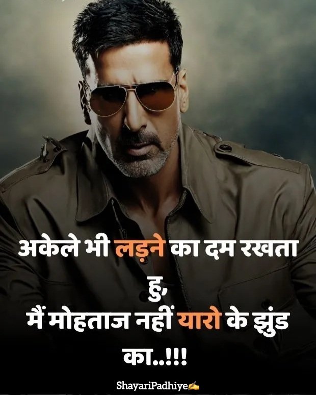 sudhri to meri aadate shayari sudhri to meri aadate shayari
