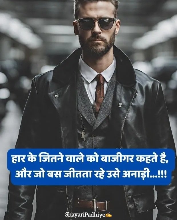 sudhri to meri aadate shayari sudhri to meri aadate shayari