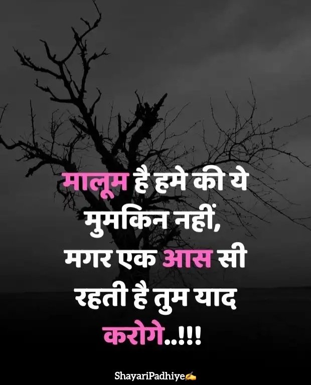 उदास जिंदगी शायरी Udas zindagi shayari उदास जिंदगी शायरी Udas zindagi shayari