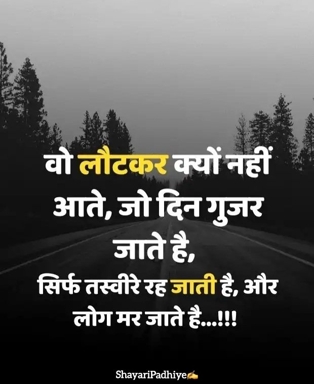 उदास जिंदगी शायरी Udas zindagi shayari उदास जिंदगी शायरी Udas zindagi shayari