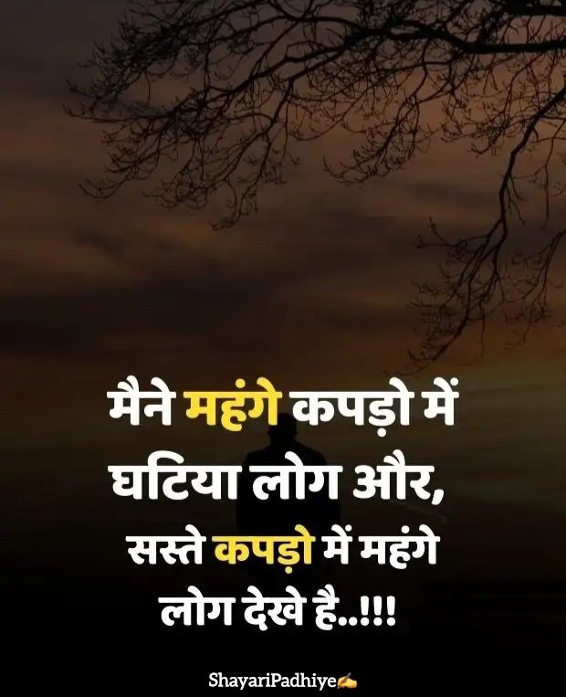 उदास जिंदगी शायरी Udas zindagi shayari उदास जिंदगी शायरी Udas zindagi shayari