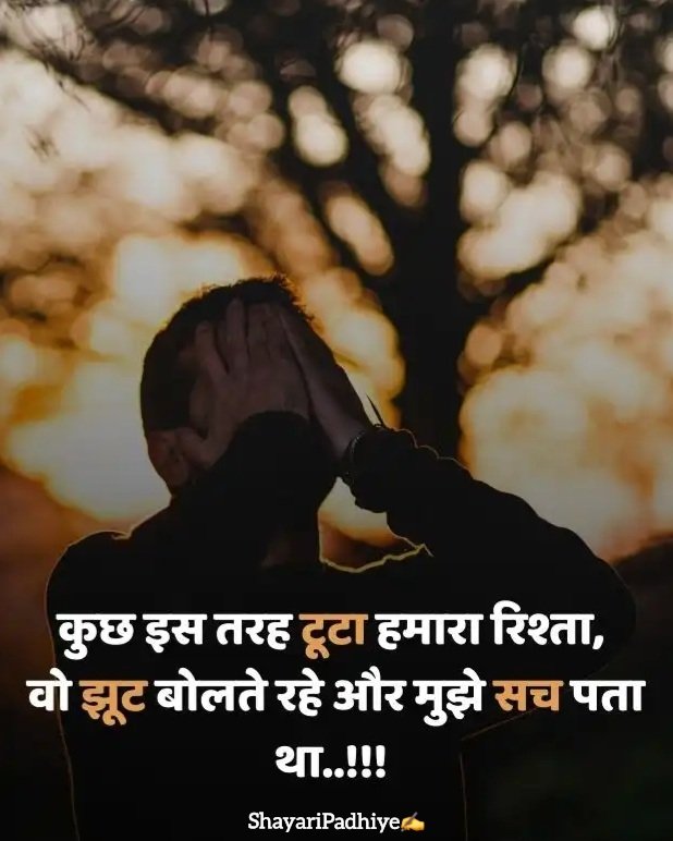 उदास जिंदगी शायरी Udas zindagi shayari उदास जिंदगी शायरी Udas zindagi shayari