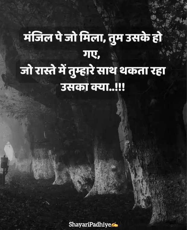 उदास जिंदगी शायरी Udas zindagi shayari उदास जिंदगी शायरी Udas zindagi shayari