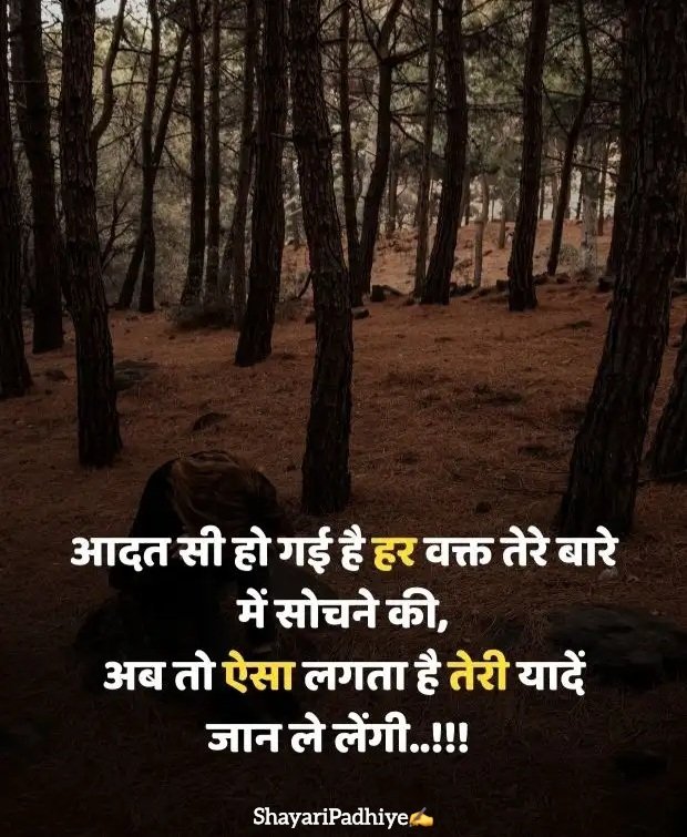 उदास जिंदगी शायरी Udas zindagi shayari उदास जिंदगी शायरी Udas zindagi shayari